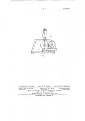 Стенд для механической чистки каналов пушечных стволов (патент 66170)