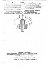 Линейный датчик тока в линиях электропередачи (патент 652491)
