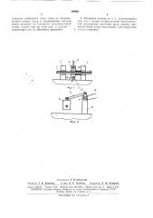 Механизм подачи для делительных машин (патент 169801)