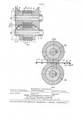 Составные валки профилегибочного стана (патент 1318323)