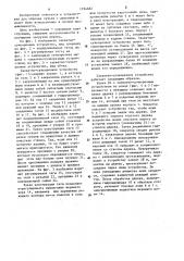 Захватно-сучкорезное устройство (патент 1194682)