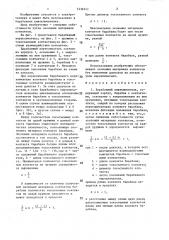 Барабанный переключатель (патент 1436141)