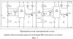 Устройство активного, экспрессного, безопасного для оператора отлова самок комаров, зараженных возбудителями опасных и особо опасных инфекций (патент 2551090)