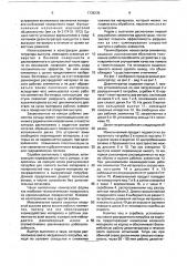 Дезинтегратор (патент 1738335)