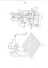 Устройство для дуговой сварки крестообразных соединений арматурных стержней (патент 468745)