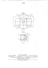 Концевая станция конвейера (патент 387900)