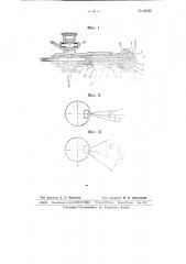 Устройство для распыливания жидкостей (патент 64536)