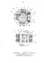 Гидродинамический подшипниковый узел (патент 912963)