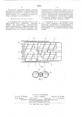 Устройство для отделения сока от плодовоягодной мезги (патент 498334)