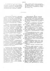 Массообменный аппарат (патент 1068152)