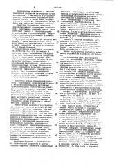 Порошковый питатель (патент 1081237)