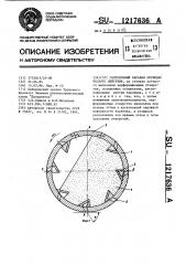 Галтовочный барабан периодического действия (патент 1217636)