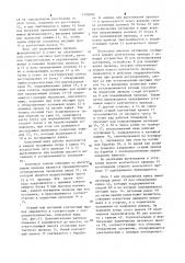 Устройство для установки несущего троса и контактного провода (патент 1192604)