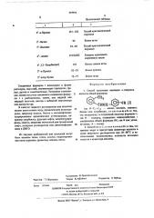 Способ получения анилидов о-толуиловой кислоты (патент 557751)