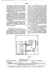 Устройство для контроля превышения температуры высоковольтной электроустановки переменного тока (патент 1686581)