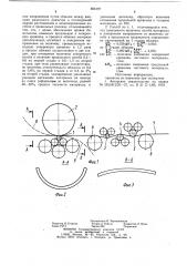 Способ правки листового материала (патент 806197)