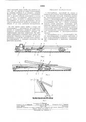Автотрубовоз (патент 239806)