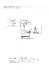 Устройство для уравновешивания подвижных масс клети стана холодной прокатки труб (патент 353387)