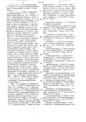 Способ получения пиперазинсодержащих углеводородов или их кислотно-аддитивных солей (патент 1574174)
