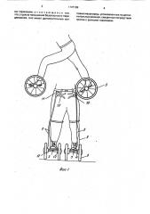 Устройство для передвижения каты (патент 1747109)