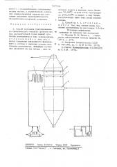 Способ получения гранулированного синтетического моющего средства (патент 747514)