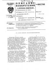 Способ получения олигоорганоциклосилоксанов (патент 663700)