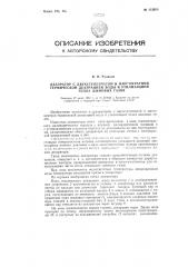 Деаэратор с двухступенчатой и многократной термической деаэрацией воды и утилизацией тепла дымовых газов (патент 113203)