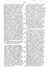 Устройство для цифровой корреляционнойфильтрации (патент 799108)