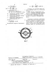 Охлаждаемый фотоэлектронный умножитель (патент 1091253)