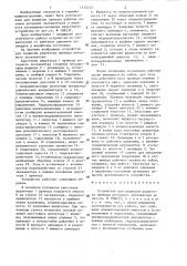 Устройство для подвески редуктора привода роторного экскаватора (патент 1312143)