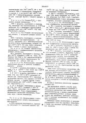 Способ получения полисульфидного пенопласта (патент 581877)