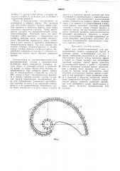 Фреза для лесозаготовительных или р.аскряж1^вочнь{х машин (патент 196275)