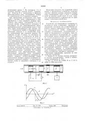 Устройство для непрерывного измерения запыленности газов (патент 523333)