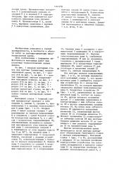 Станок для монтажа и демонтажа механизированной крепи (патент 1461978)