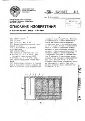 Способ проведения горных выработок (патент 1523667)