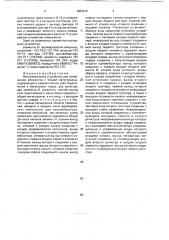 Многоканальное устройство для сопряжения абонентов с общей магистралью (патент 1805476)