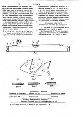 Рамная пила (патент 812574)