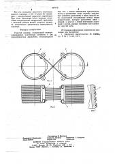 Упругий шарнир (патент 667712)