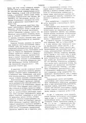 Способ изготовления многослойныхтруб (патент 795654)
