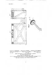 Машина для обработки или очистки прямоугольных камней (патент 81611)