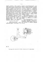 Электропневматический тормоз (патент 14676)