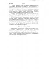 Патент ссср  153895 (патент 153895)
