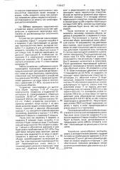 Устройство для удаления газа из жидкости (патент 1790427)