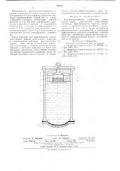 Взрывоподавляющее устройство (патент 576117)