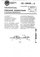 Шасси прицепа (патент 1164130)