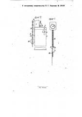 Часы с будильником (патент 29147)