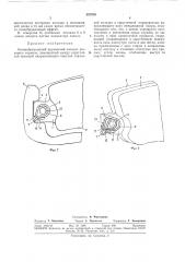 Антивибрационный пружинный элемент дисковоготормоза (патент 357760)