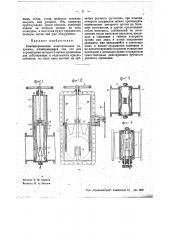 Комбинированная водопроводная задвижка (патент 35512)