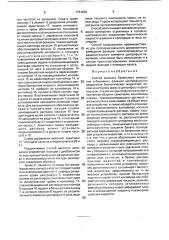 Способ весового балансного замещения отбираемых фракций центрифужного разделения биологических жидкостей (патент 1731230)