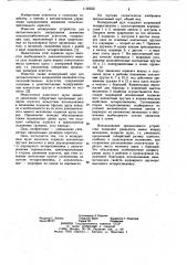 Копирующий щуп для автоматического направления движения сельскохозяйственного агрегата (патент 1126222)
